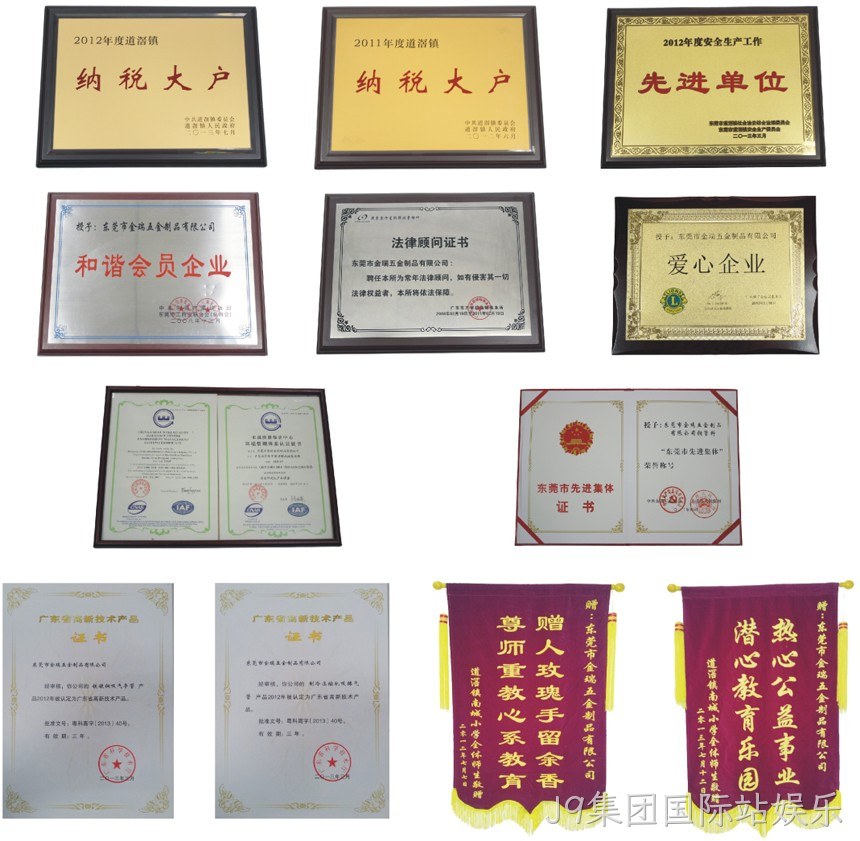 荣誉证书