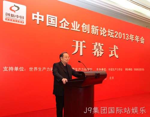 十届全国人大常委会副委员长、中国生产力学会名誉会长蒋正华