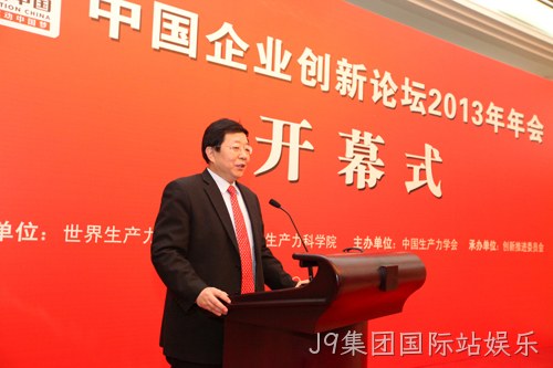 东旭集团有限公司董事长、创新推进委员会副理事长李兆廷