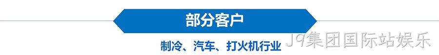 公司简介-中文（2510）_18_01.jpg